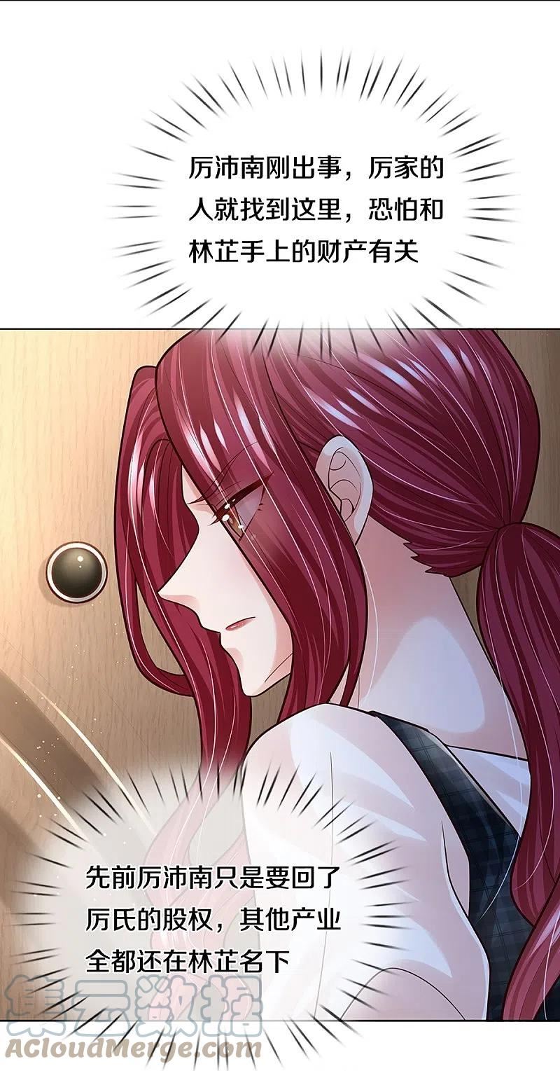 妈咪快跑爹地追来了大结局漫画,第382话 姐妹同心5图