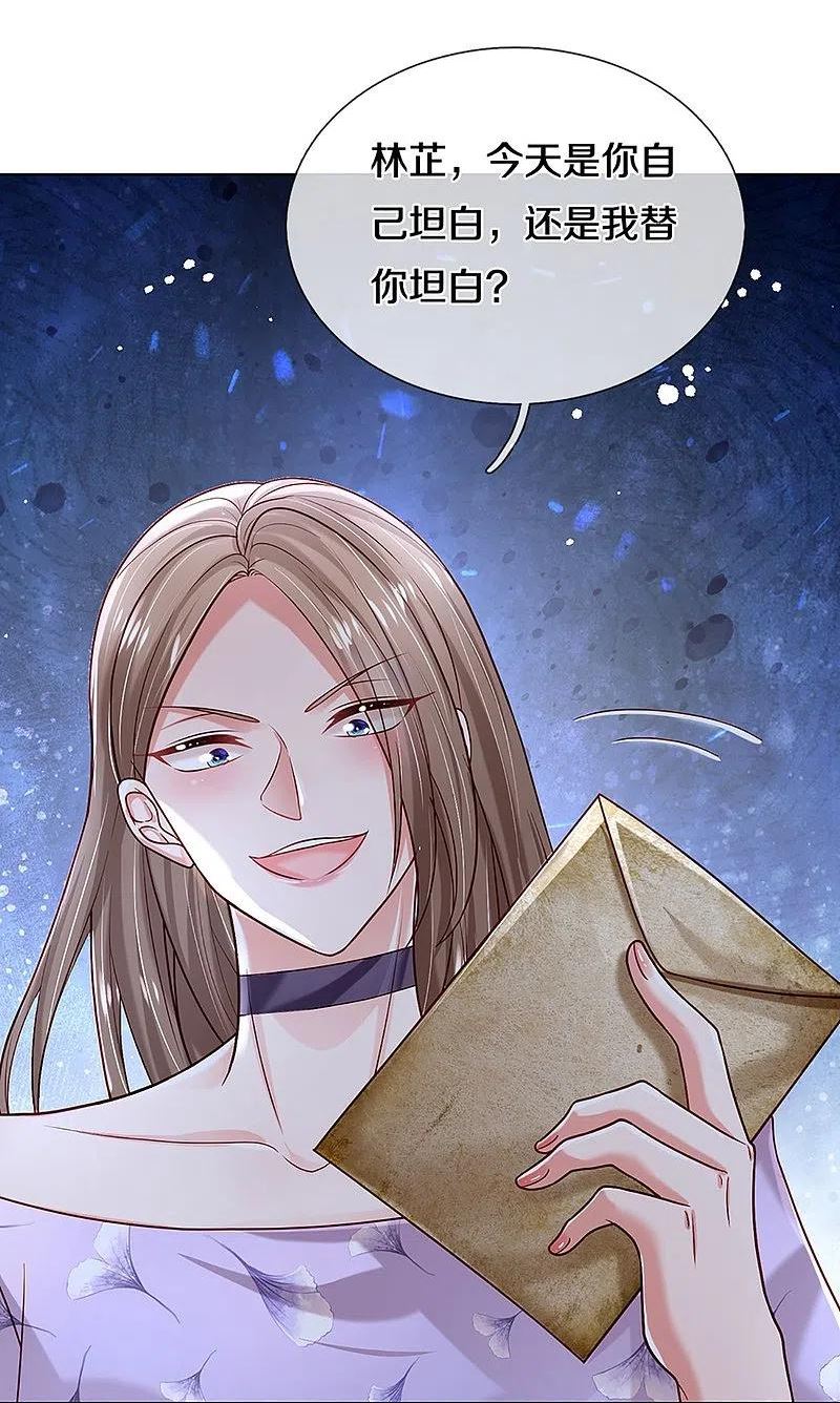妈咪快跑爹地追来了漫画下拉式免费阅读漫画,第357话 最后的真相4图