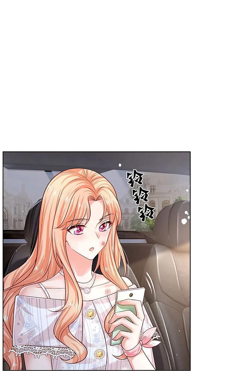 妈咪快跑：爹地追来了 在线观看漫画,第370话 今天又是疼老婆的一天4图