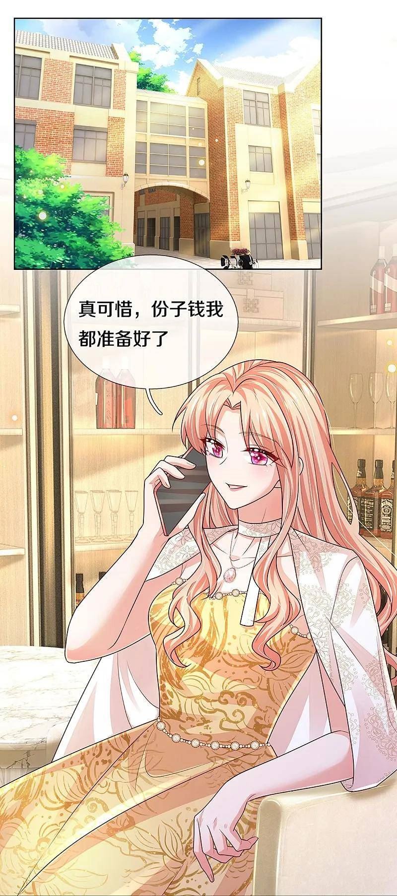 妈咪快跑爹地追来了漫画下拉式免费阅读奇漫屋漫画,第412话 反守为攻4图