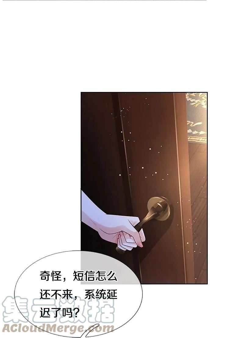 妈咪快跑爹地追来了漫画版本漫画,第413话 你才是我的心血5图
