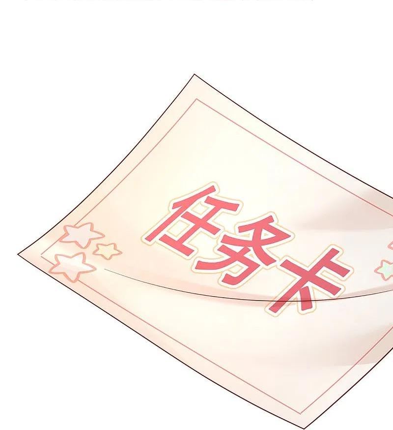 妈咪快跑爹地追来了免费漫画漫画,第348话 再出事故？！4图