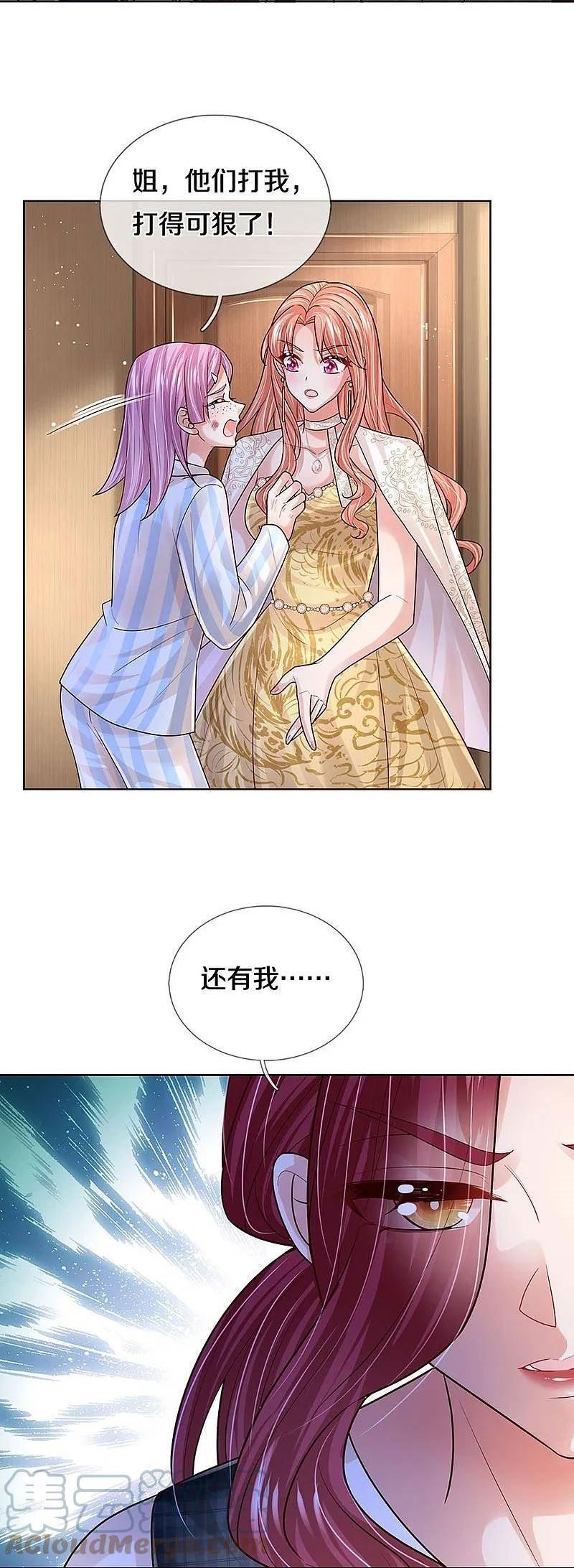 妈咪快跑爹地追来了第100集完整版漫画,第417话 厉沛南就是慕止？！5图