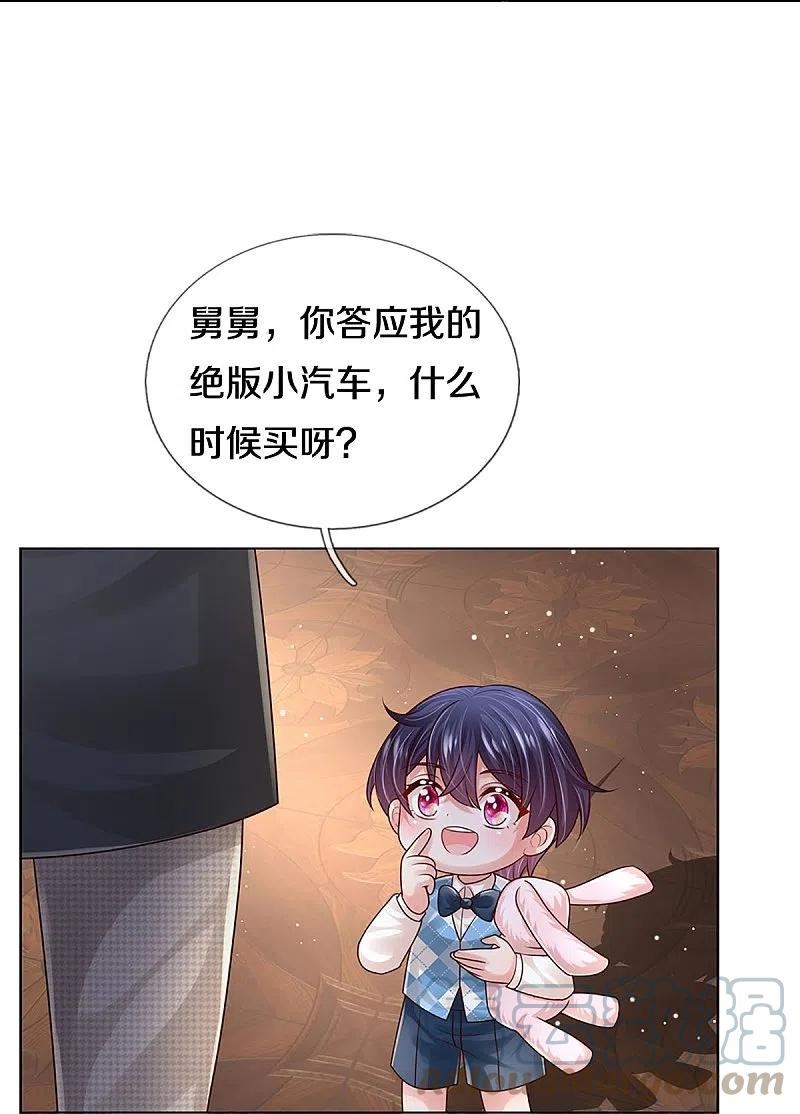 妈咪快跑爹地追来了动漫在线观看漫画,第398话 始料未及5图