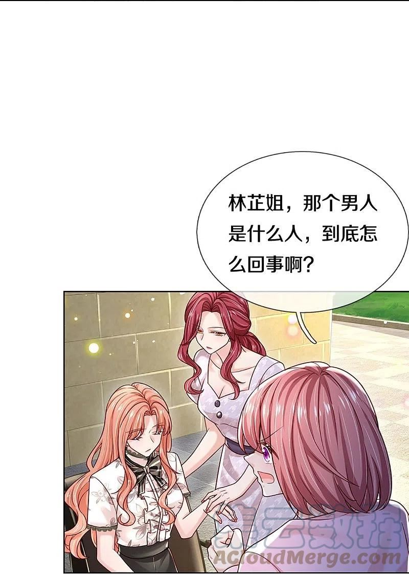 妈咪快跑爹地追来了共84集完整版漫画,第351话 冷漠亲情，各怀心事5图