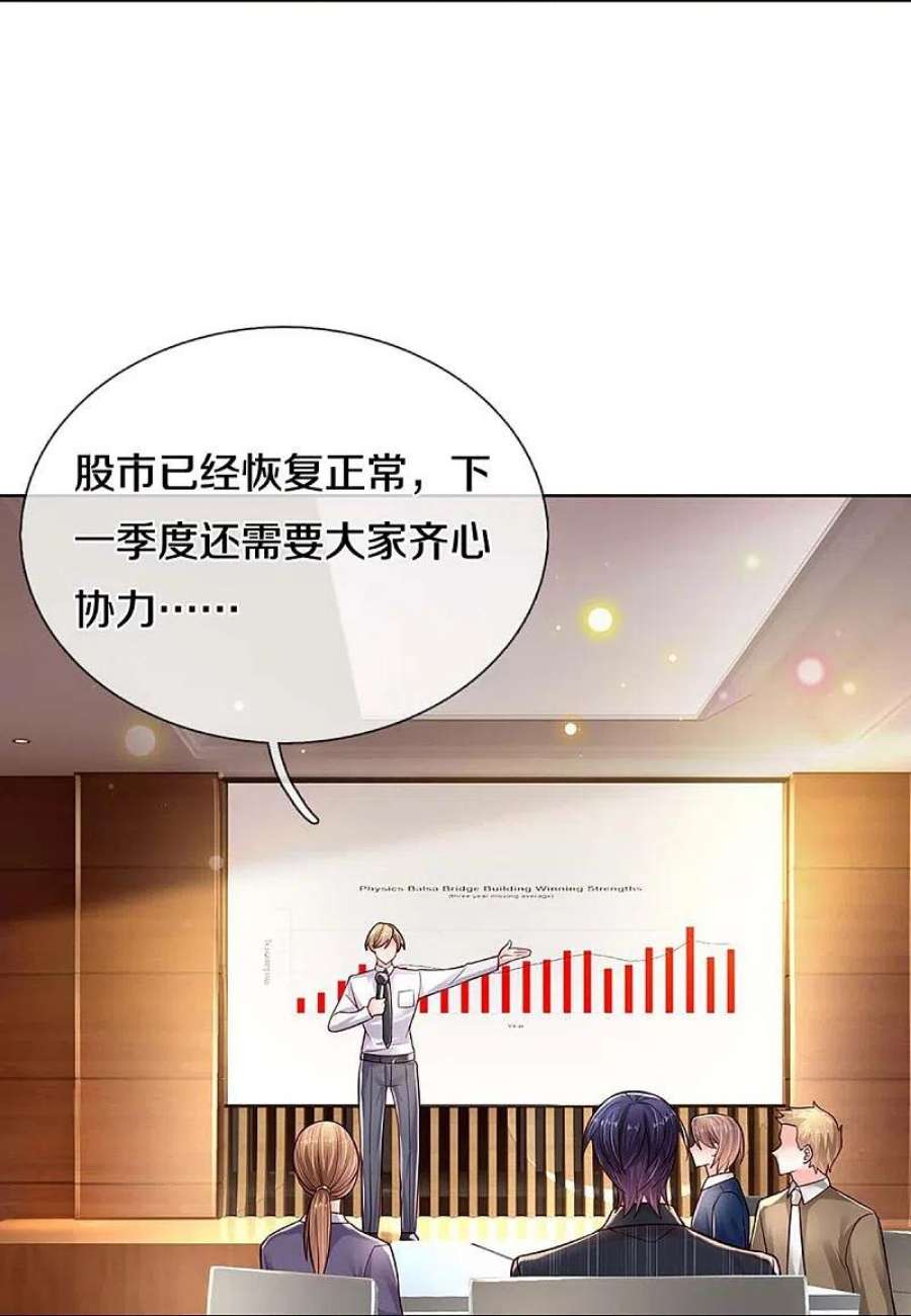妈咪快跑爹地追来了第二季漫画,第368话 卷土重来5图