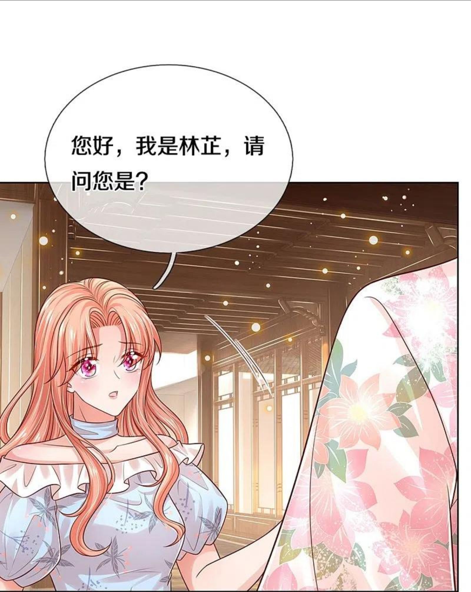 妈咪快跑爹地追来了漫画版本漫画,第328话 暗流涌动4图