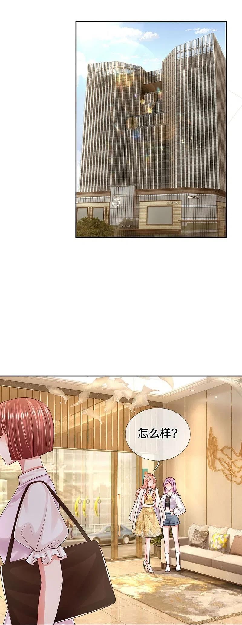 妈咪快跑爹地追来了180集完整版漫画,第400话 大型渣男抓包现场4图