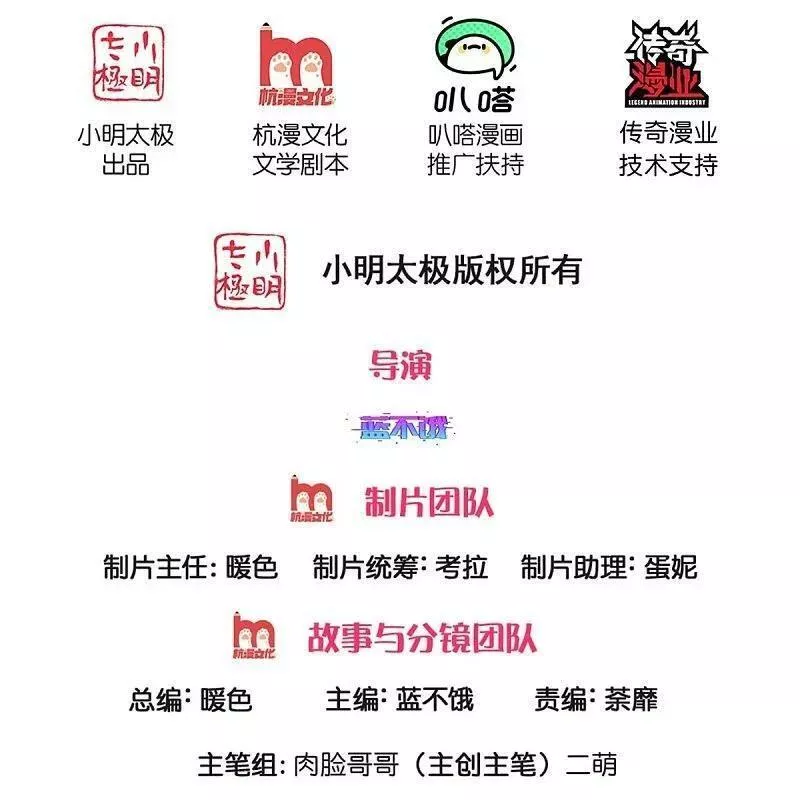 妈咪快跑爹地追来了第100集完整版漫画,第450话 兵分两路2图