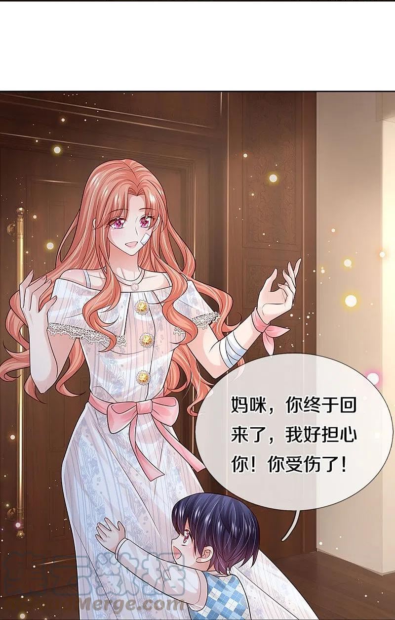 妈咪快跑爹地追来了漫画下拉式奇漫屋漫画,第371话 真情？假意？5图