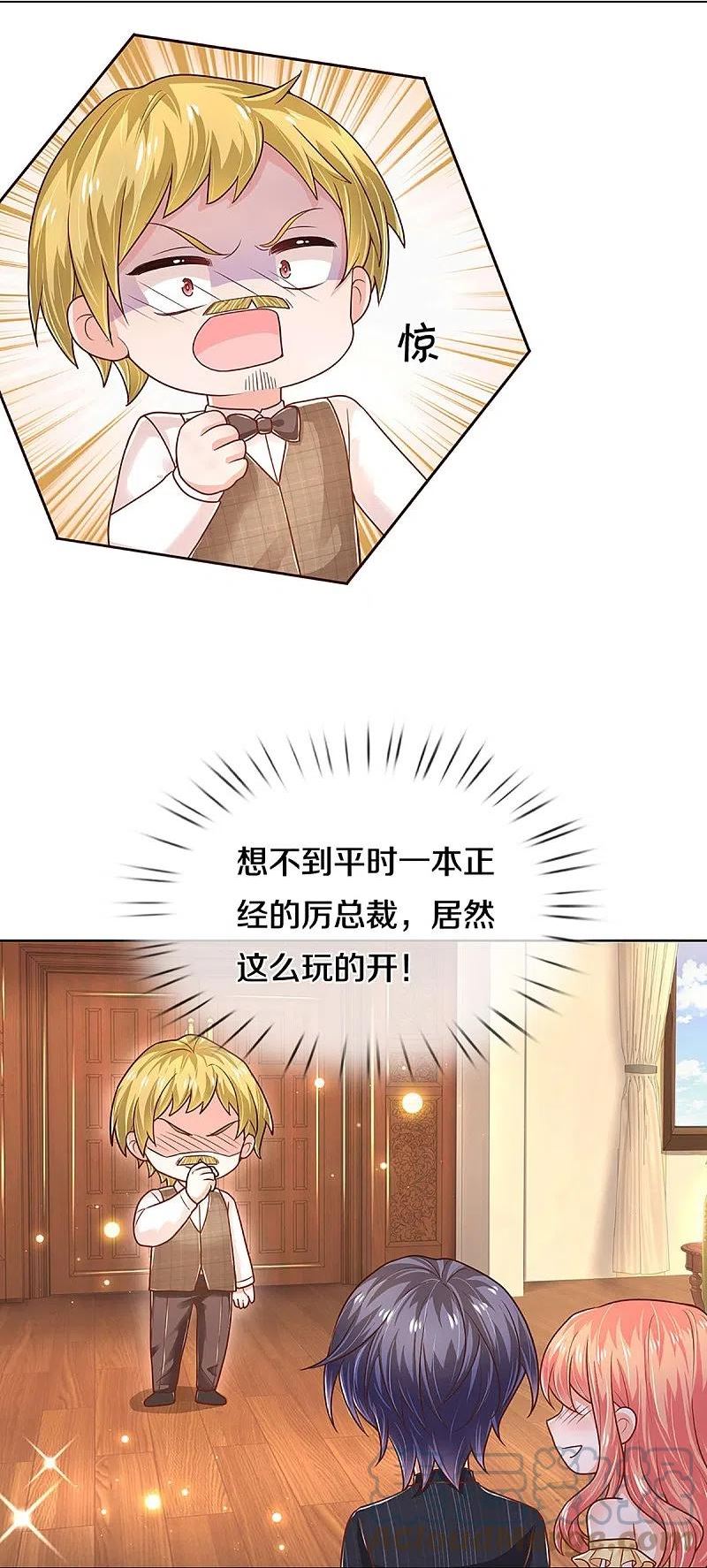 妈咪快跑爹地追来了全集免费观看漫画,第377话 两个男人的战争5图