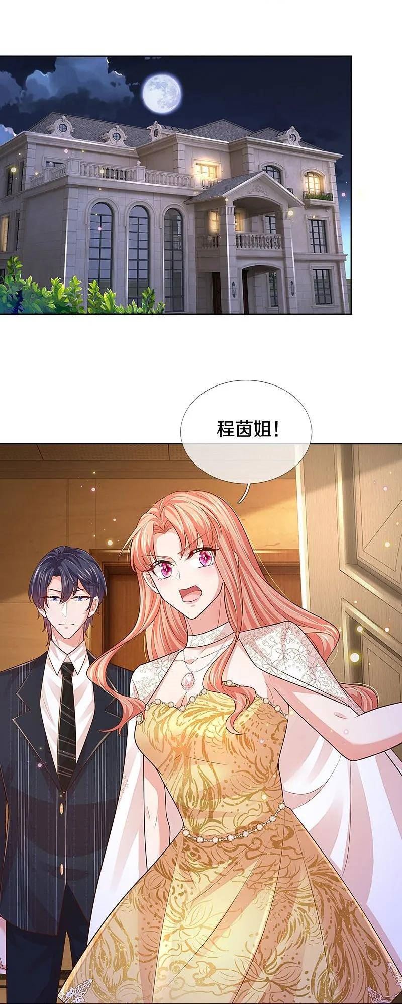 妈咪快跑爹地追来了人物介绍漫画,第414话 有钱能使鬼推磨4图