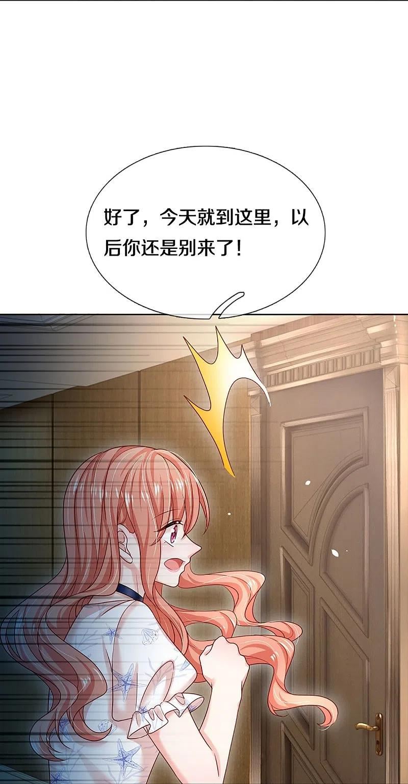妈咪快跑爹地追来了第1季完全版漫画,第346话 本市第一富婆5图