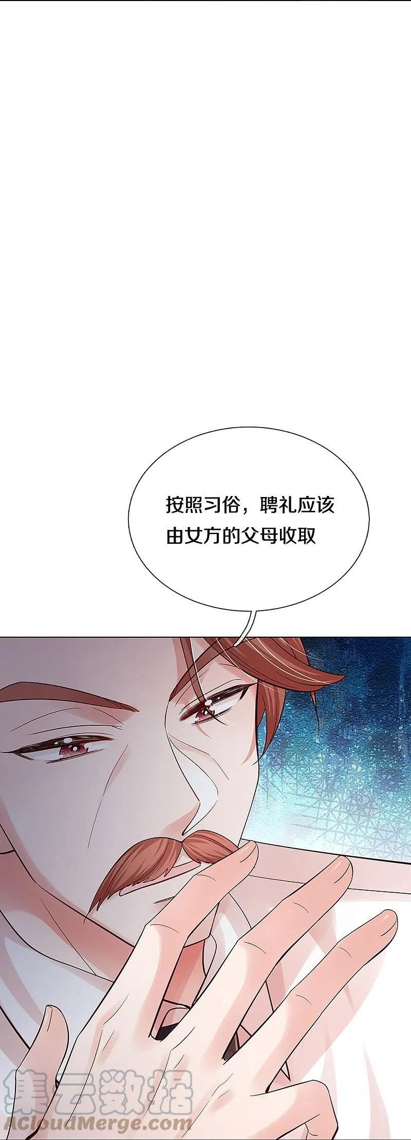 妈咪快跑爹地追来了短剧免费全集漫画,第364话 胳膊肘往外拐5图