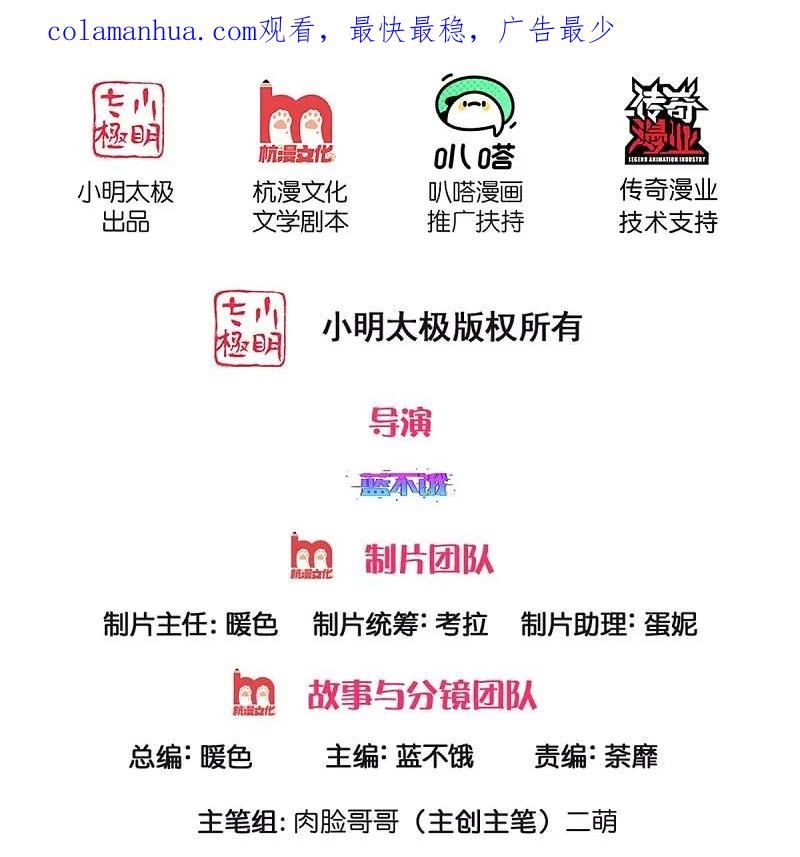 妈咪快跑爹地又吃醋了漫画,第421话 试探2图
