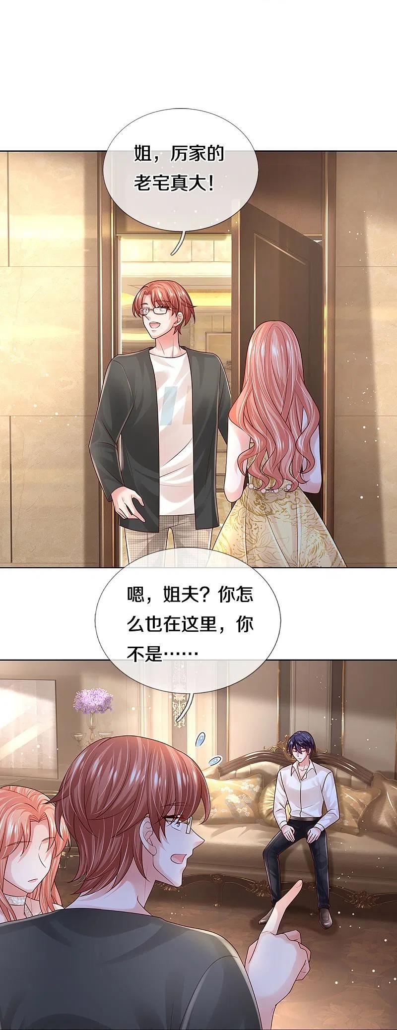 妈咪快跑爹地追来了动漫在线观看漫画,第398话 始料未及4图