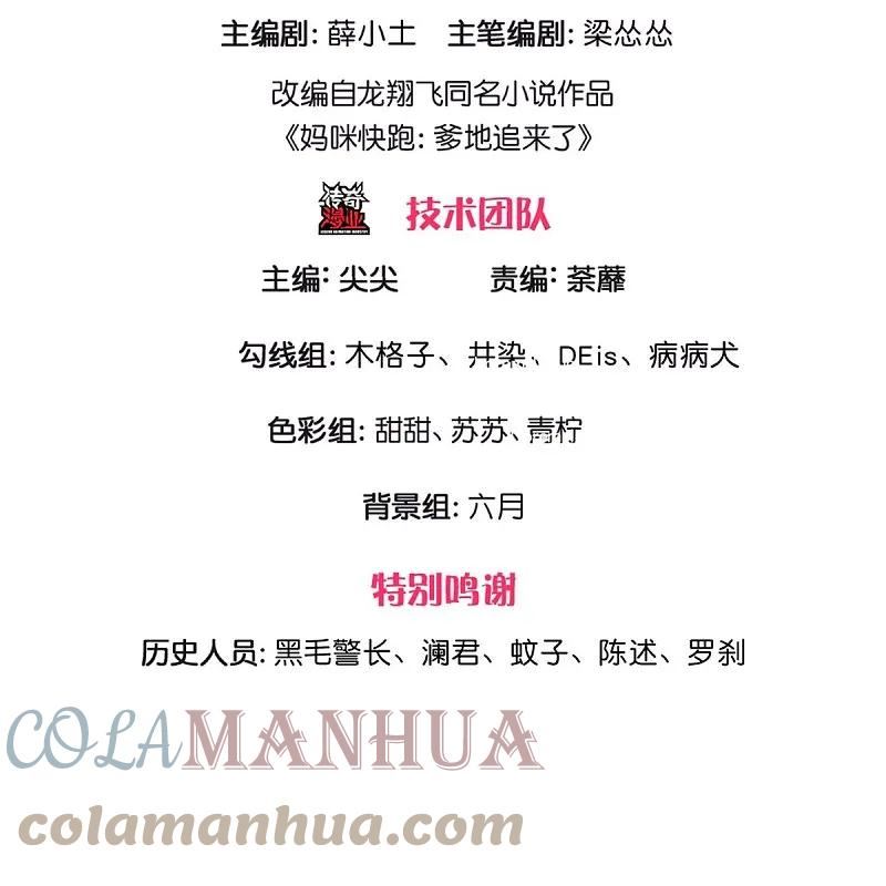 妈咪快跑爹地追来了漫画下拉式奇漫屋漫画,第420话 神级存在—千令西子3图