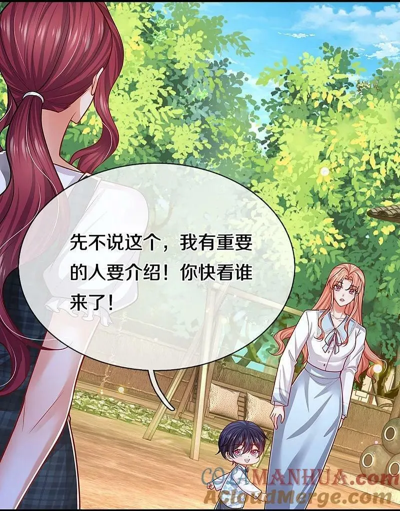 妈咪快跑爹地追来了为什么不更新了漫画,第455话 好友喜相逢5图