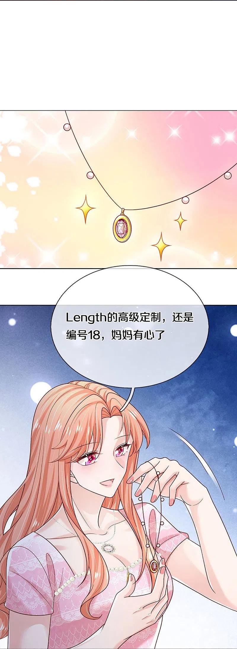 妈咪快跑爹地追来了第二季漫画,第363话 彩虹屁，大可不必4图
