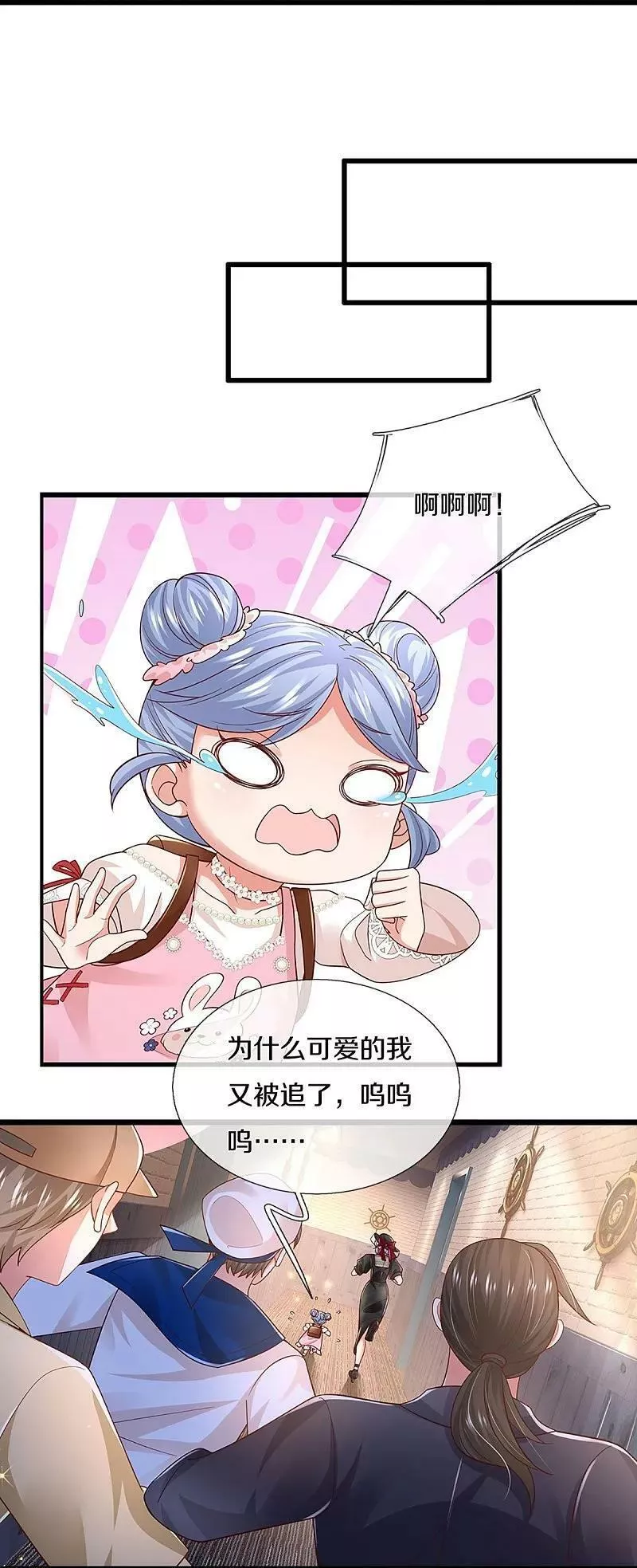 妈咪快跑爹地追来了共84集完整版漫画,第452话 选房子4图