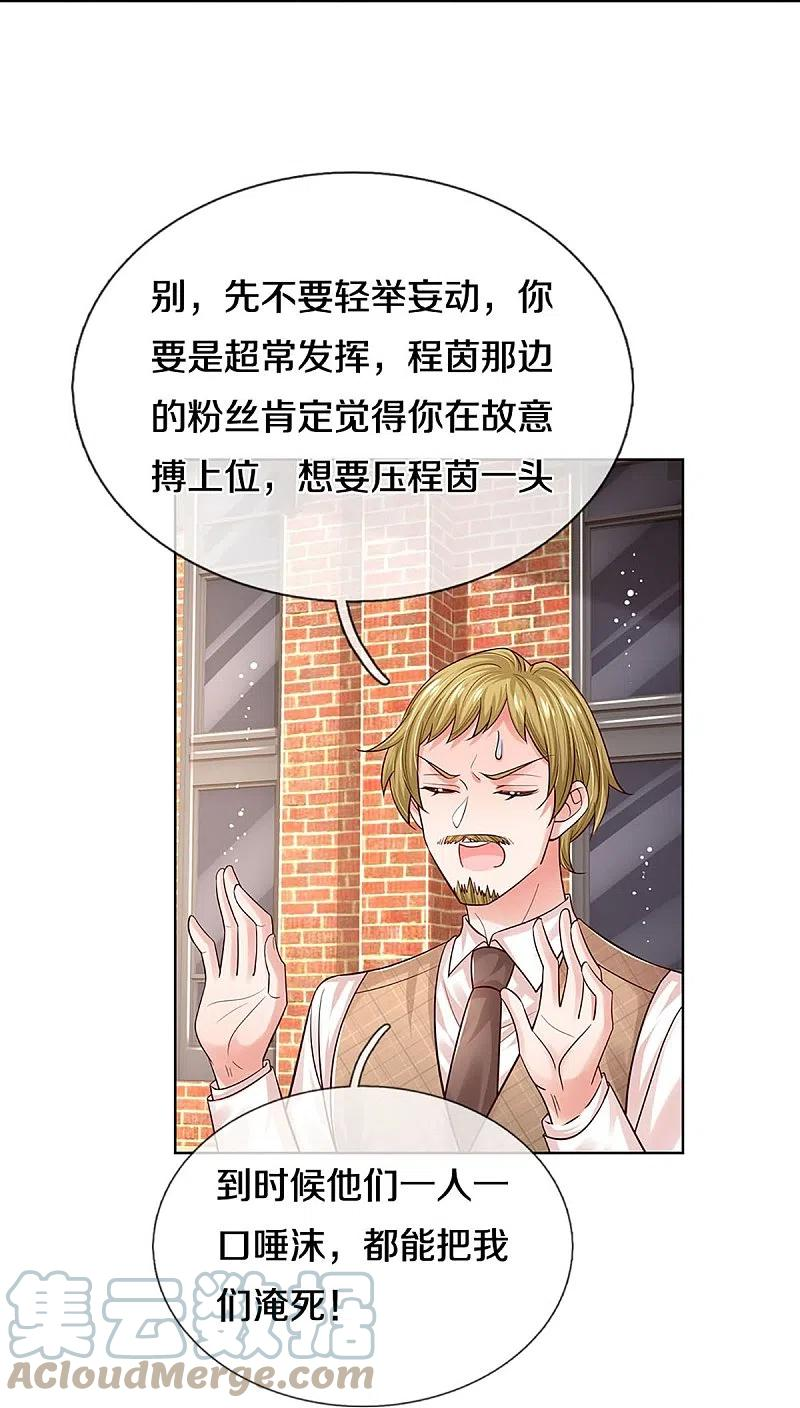 妈咪快跑爹地追来了为什么不更新了漫画,第338话 熟悉的身影5图