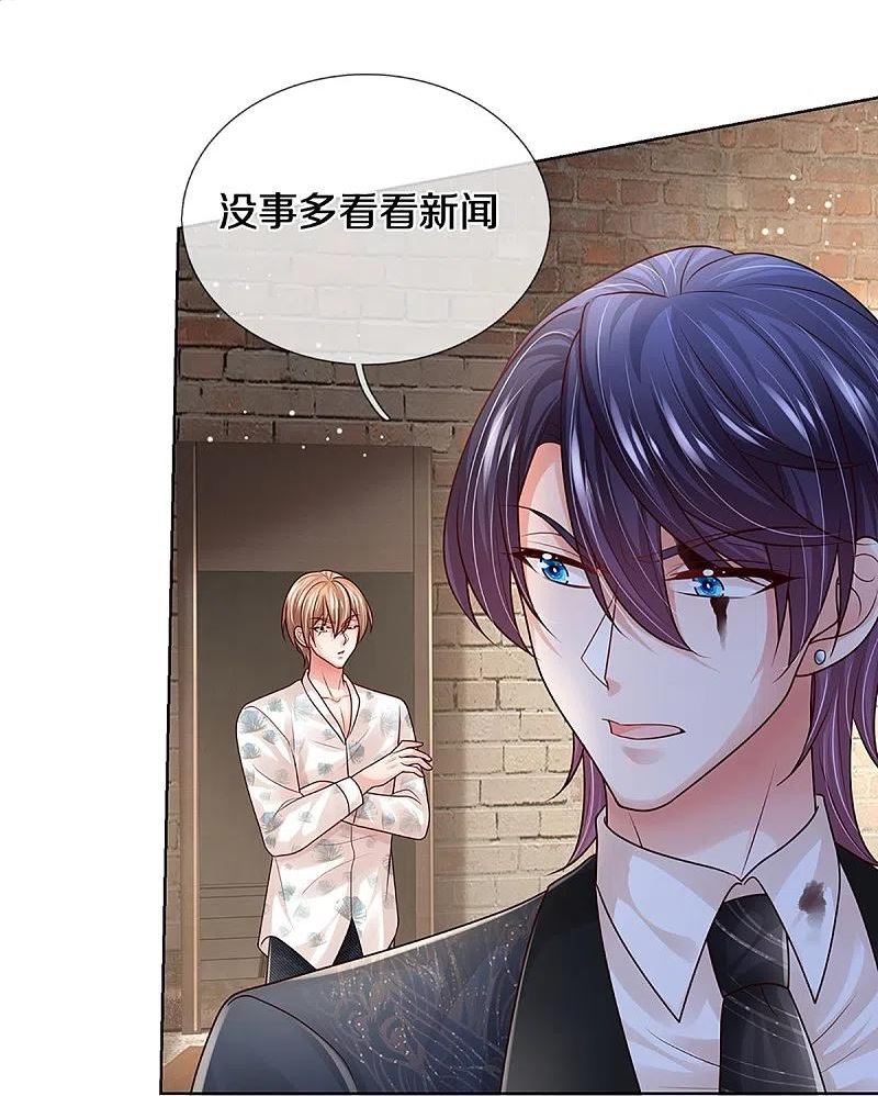 妈咪快跑爹地追来了为什么不更新了漫画,第406话 官宣，如你所愿4图