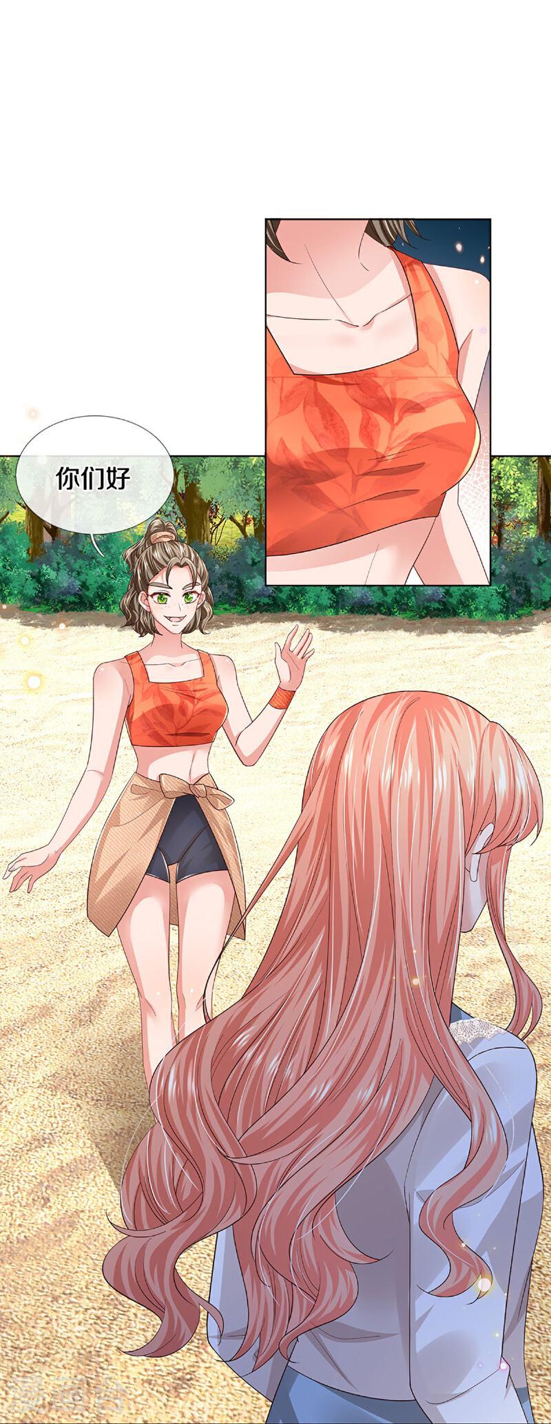妈咪快跑爹地追来了漫画版本漫画,第442话 注定成为对手4图