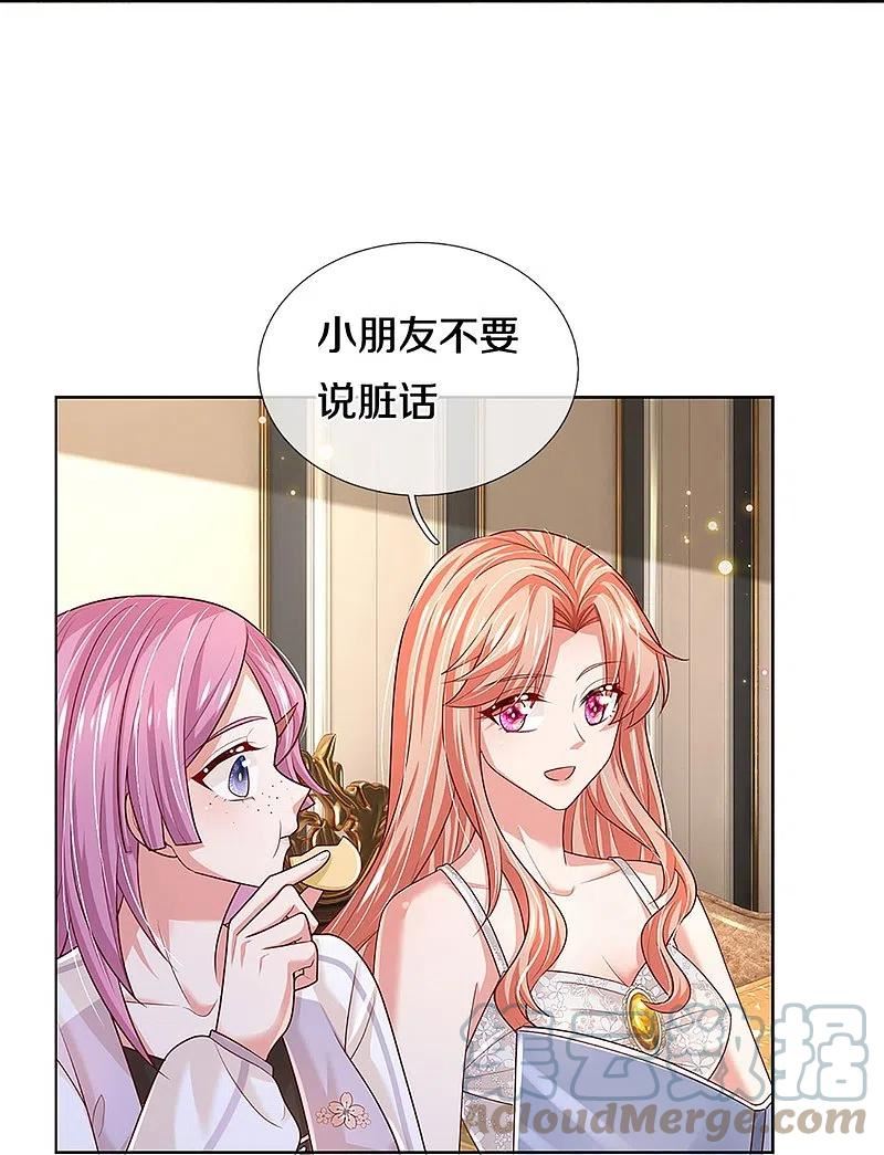 妈咪快跑爹地追来了完整版漫画,第392话 我才不是小孩子5图