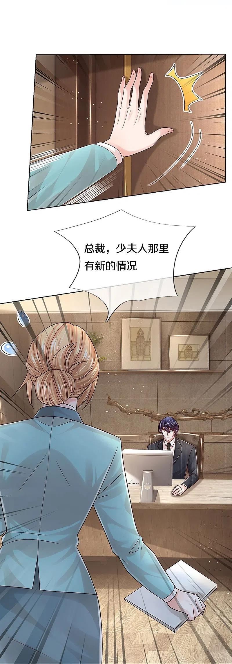妈咪快跑爹地又吃醋了漫画,第373话 做我情敌，你不配！4图