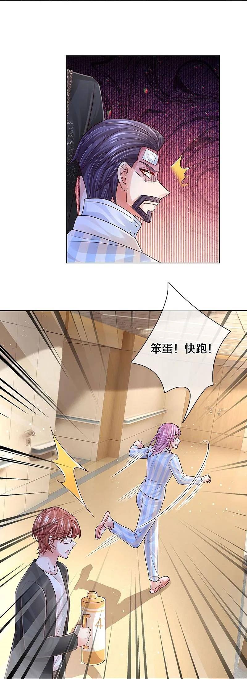妈咪快跑爹地追来了漫画下拉式奇漫屋漫画,第415话 笨蛋，快跑！5图
