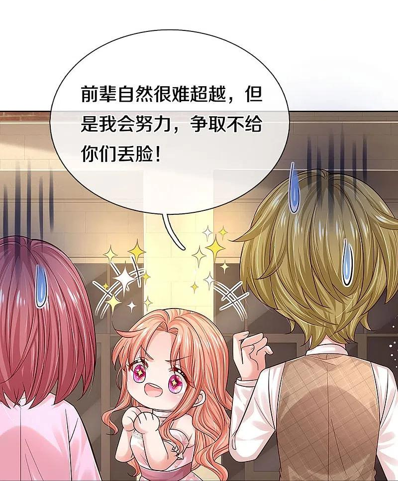 妈咪快跑爹地追来了为什么不更新了漫画,第338话 熟悉的身影4图