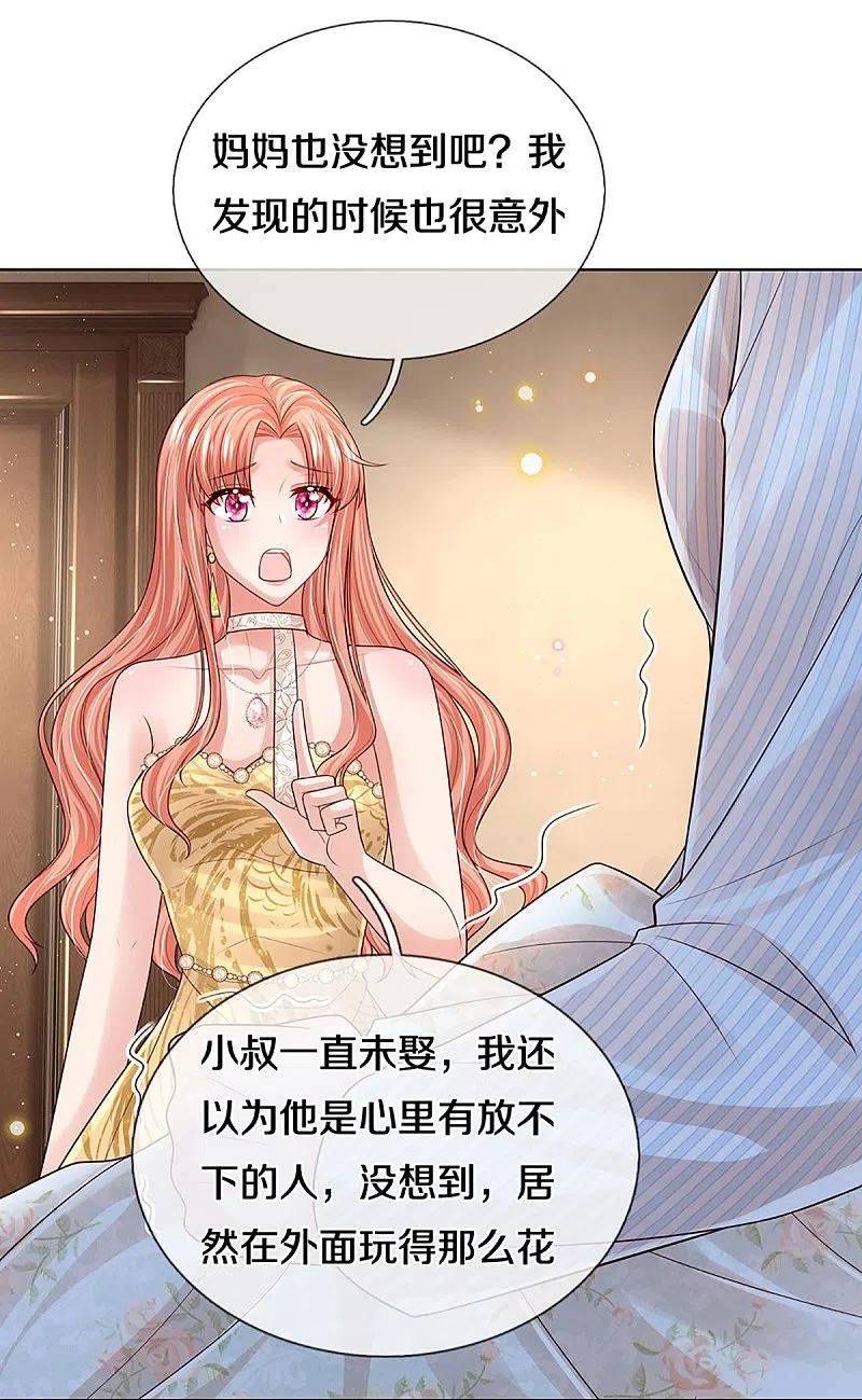 妈咪快跑爹地追来了动漫免费观看漫画,第399话 我又被抛弃了，呜！4图