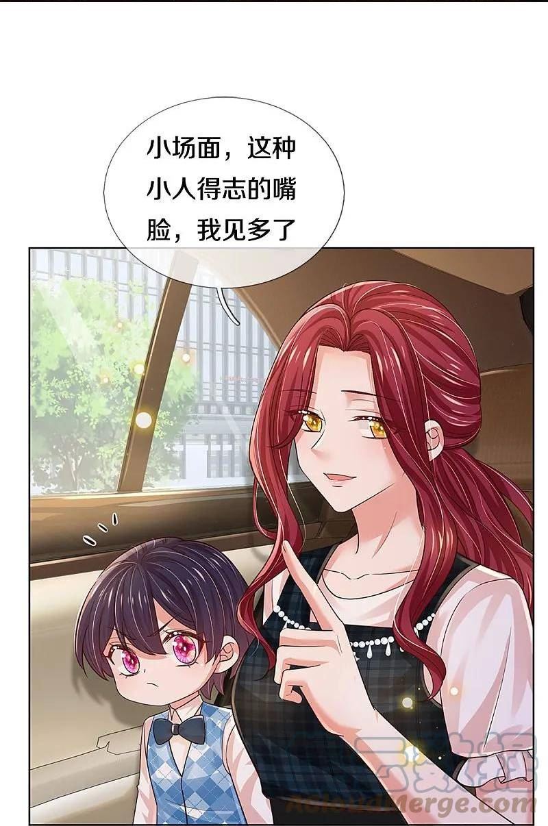 妈咪快跑爹地追来了第1季完全版漫画,第408话 阴魂不散5图