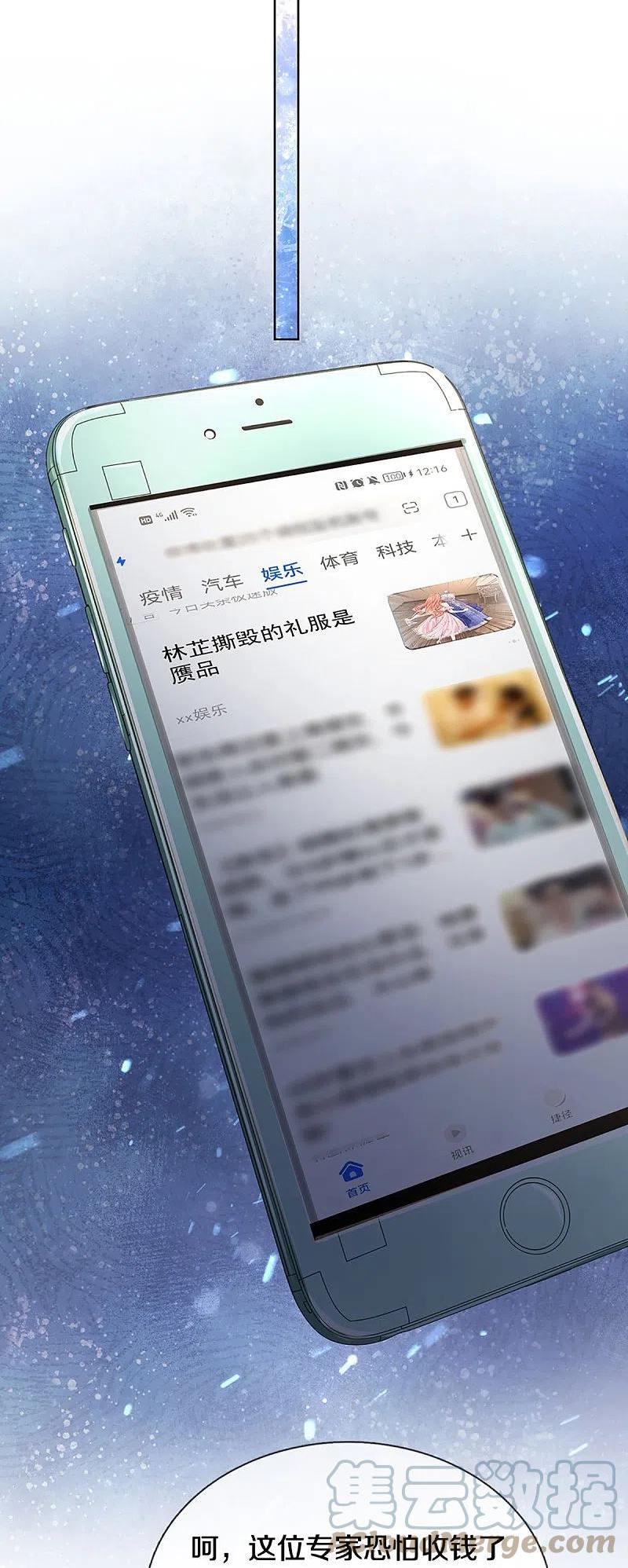 妈咪快跑爹地追来了第1季完全版漫画,第343话 父母游戏，孝出强大5图