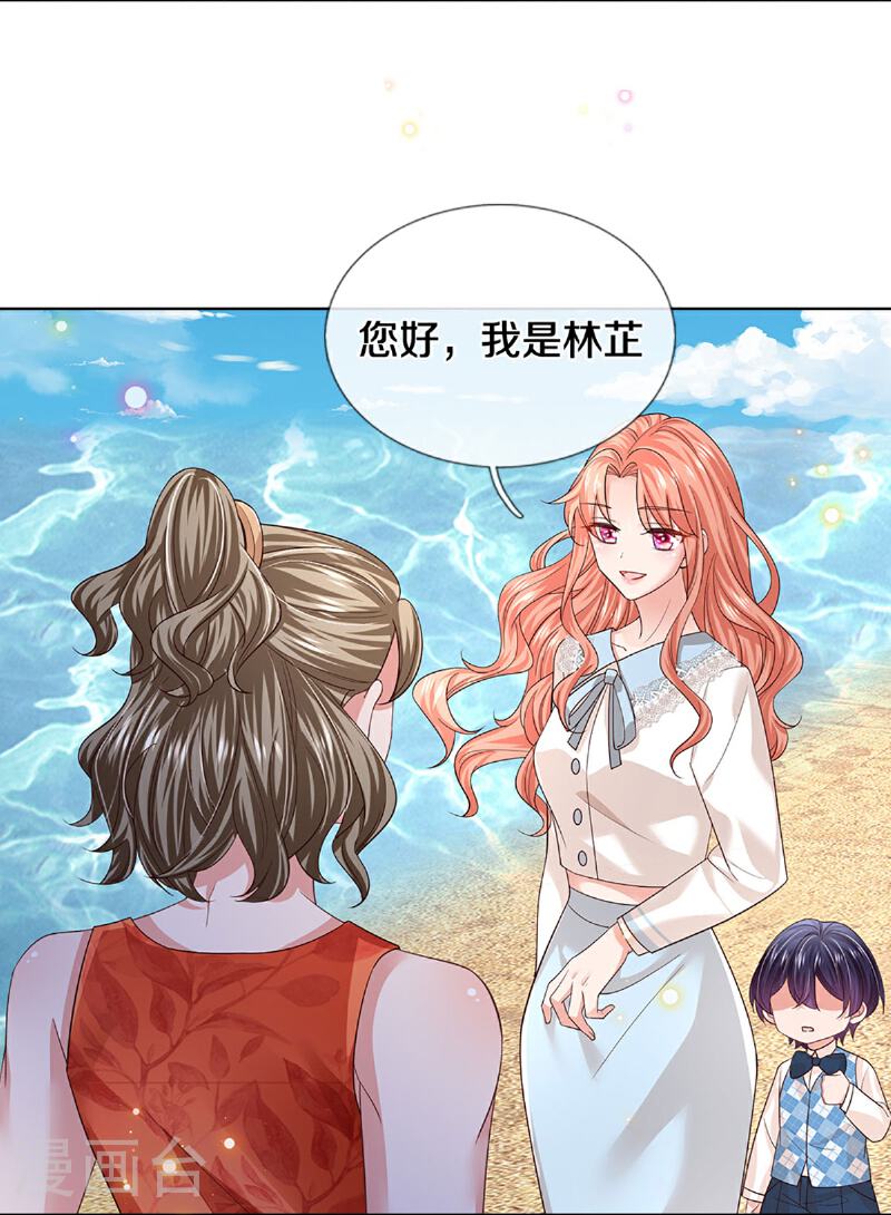 妈咪快跑爹地追来了漫画版本漫画,第442话 注定成为对手5图