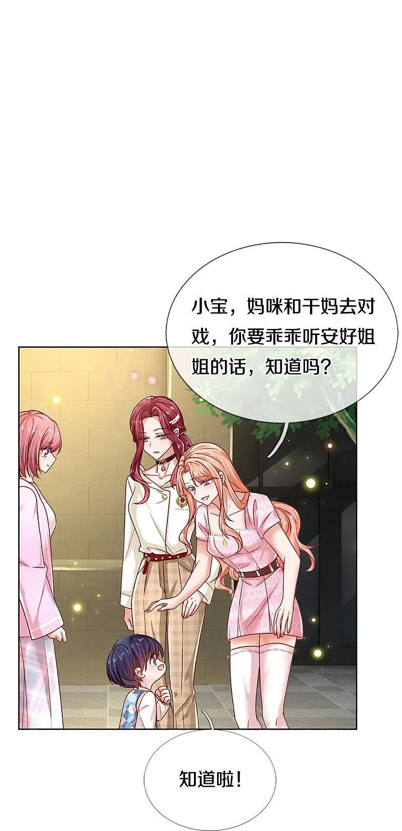 妈咪快跑爹地追来了真人版全集漫画,第355话 小宝的废话文学4图