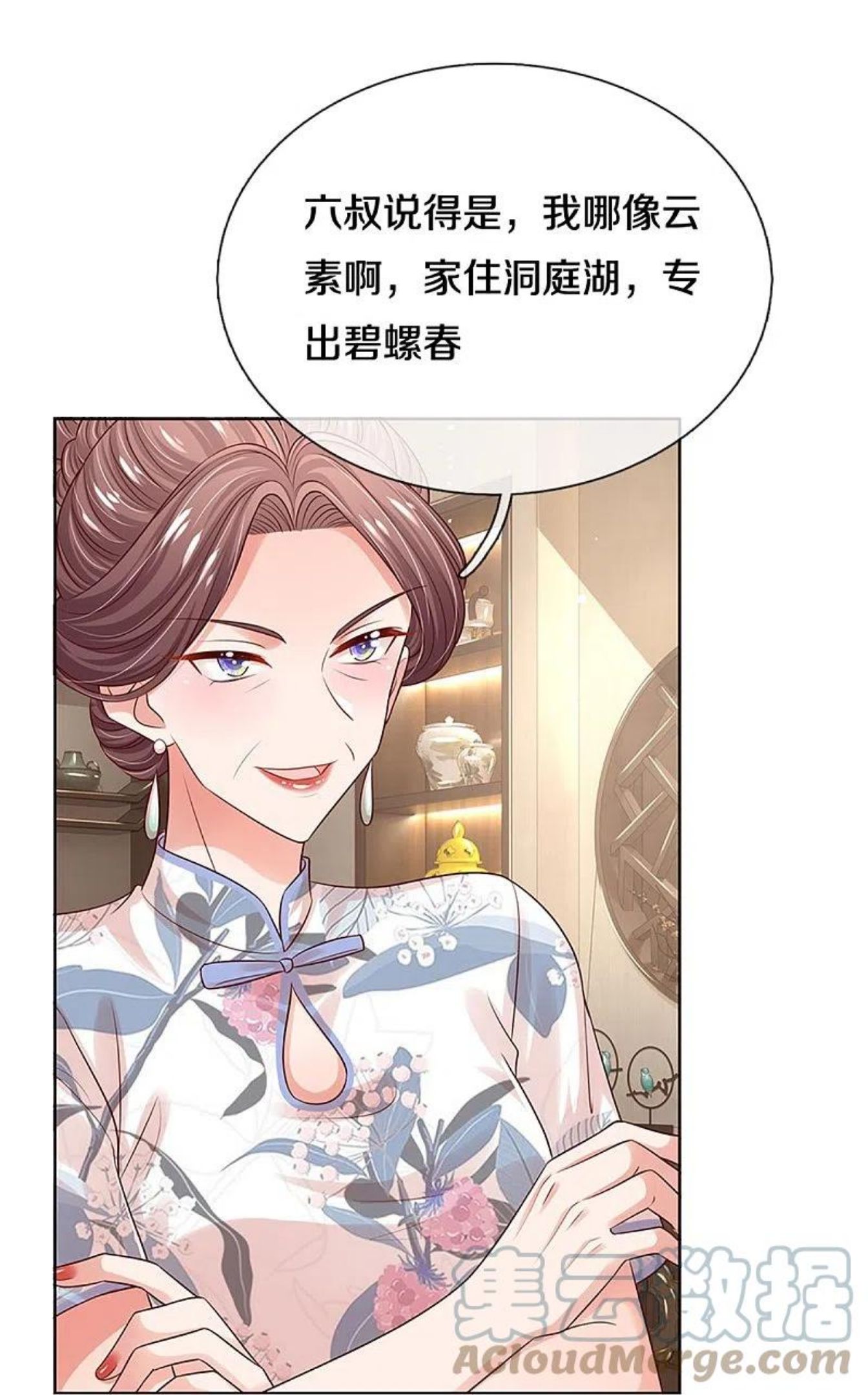 妈咪快跑爹地追来了漫画下拉式免费阅读奇漫屋漫画,第329话 长辈们都是为你好5图