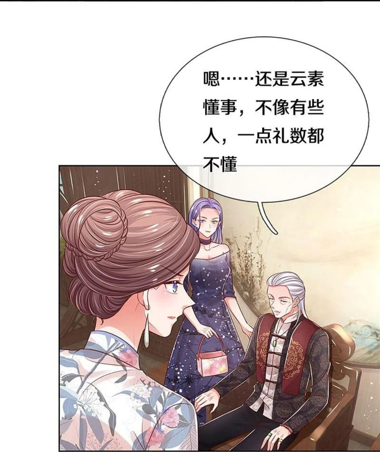 妈咪快跑爹地追来了漫画下拉式免费阅读奇漫屋漫画,第329话 长辈们都是为你好4图