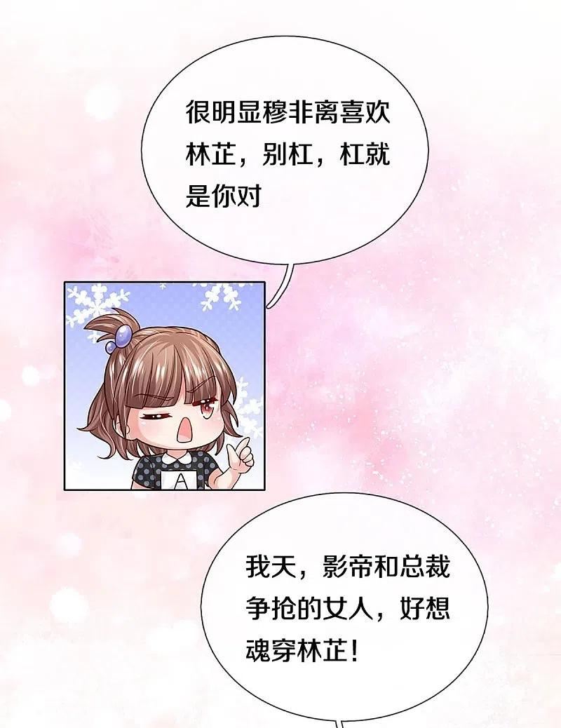 妈咪快跑爹地追来了全集免费观看动漫漫画,第375话 价值一亿的“感情”4图