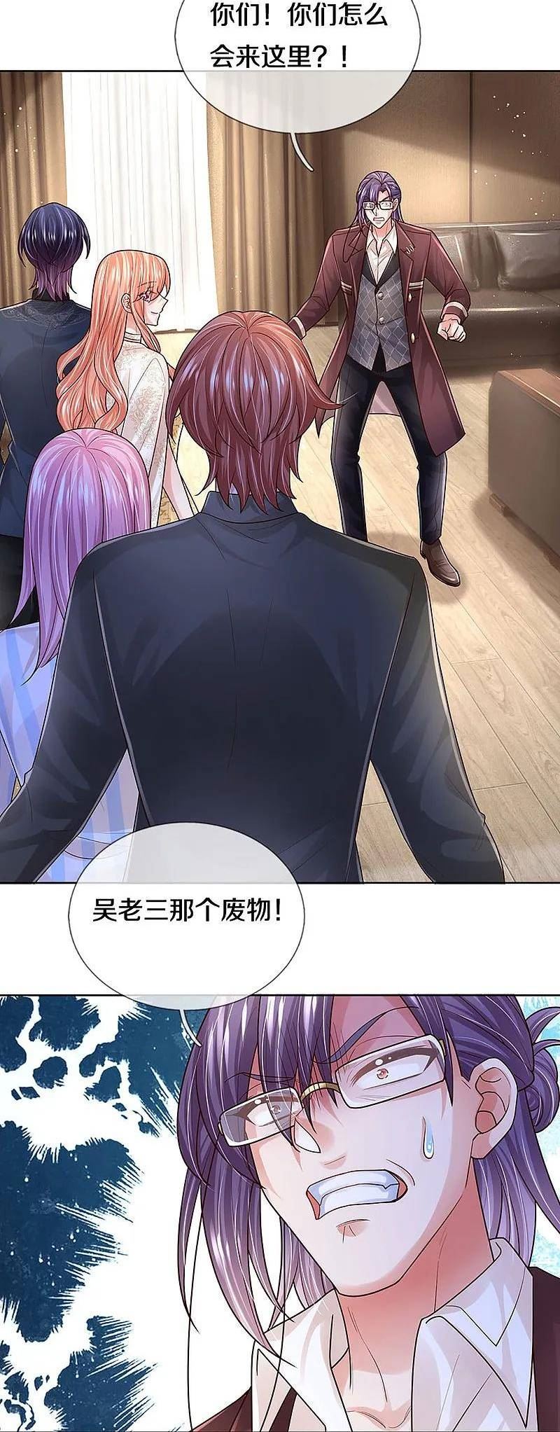 妈咪快跑爹地追来了第100集完整版漫画,第417话 厉沛南就是慕止？！4图