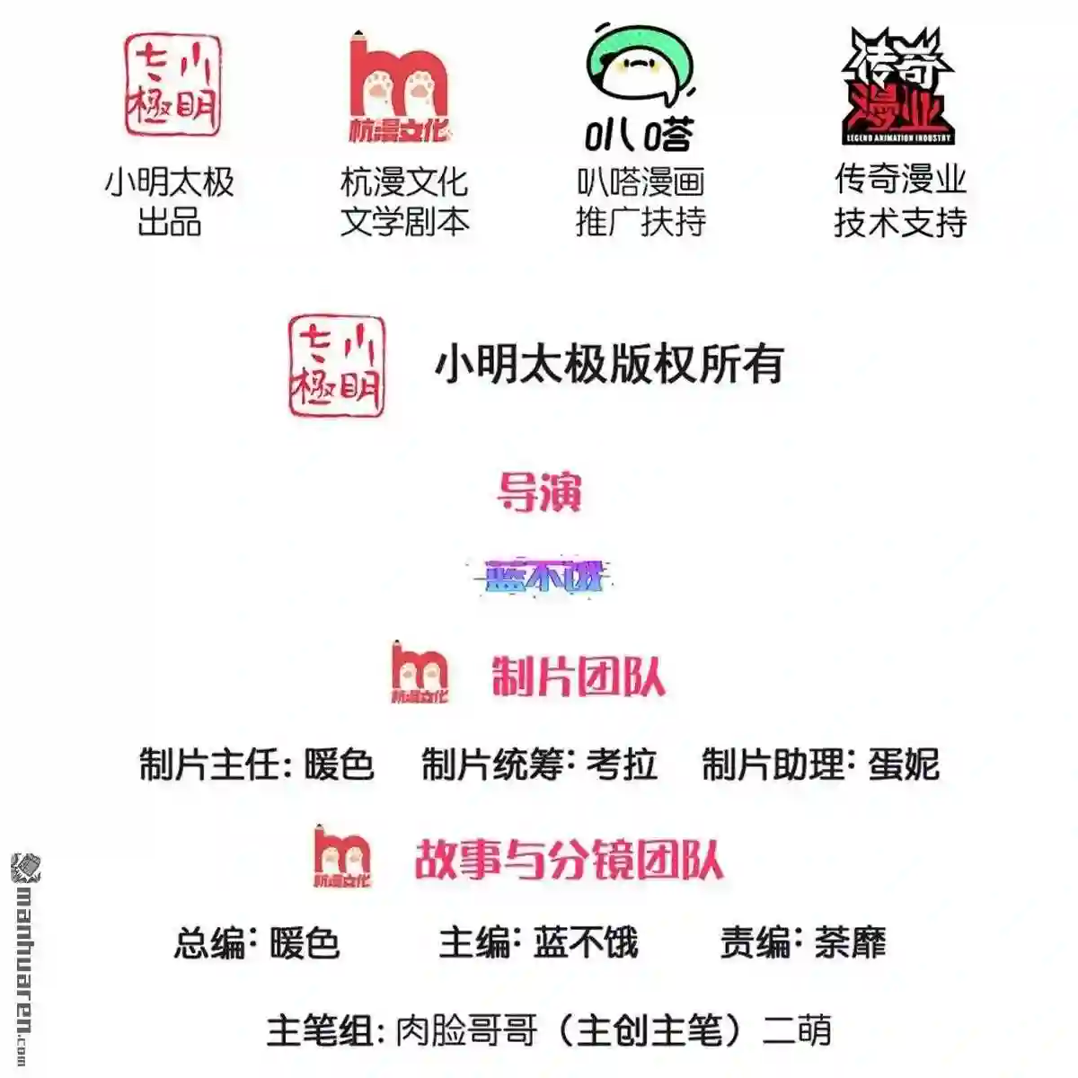 妈咪快跑爹地追来了电视剧免费观看漫画,第342回 超偏心爹地2图