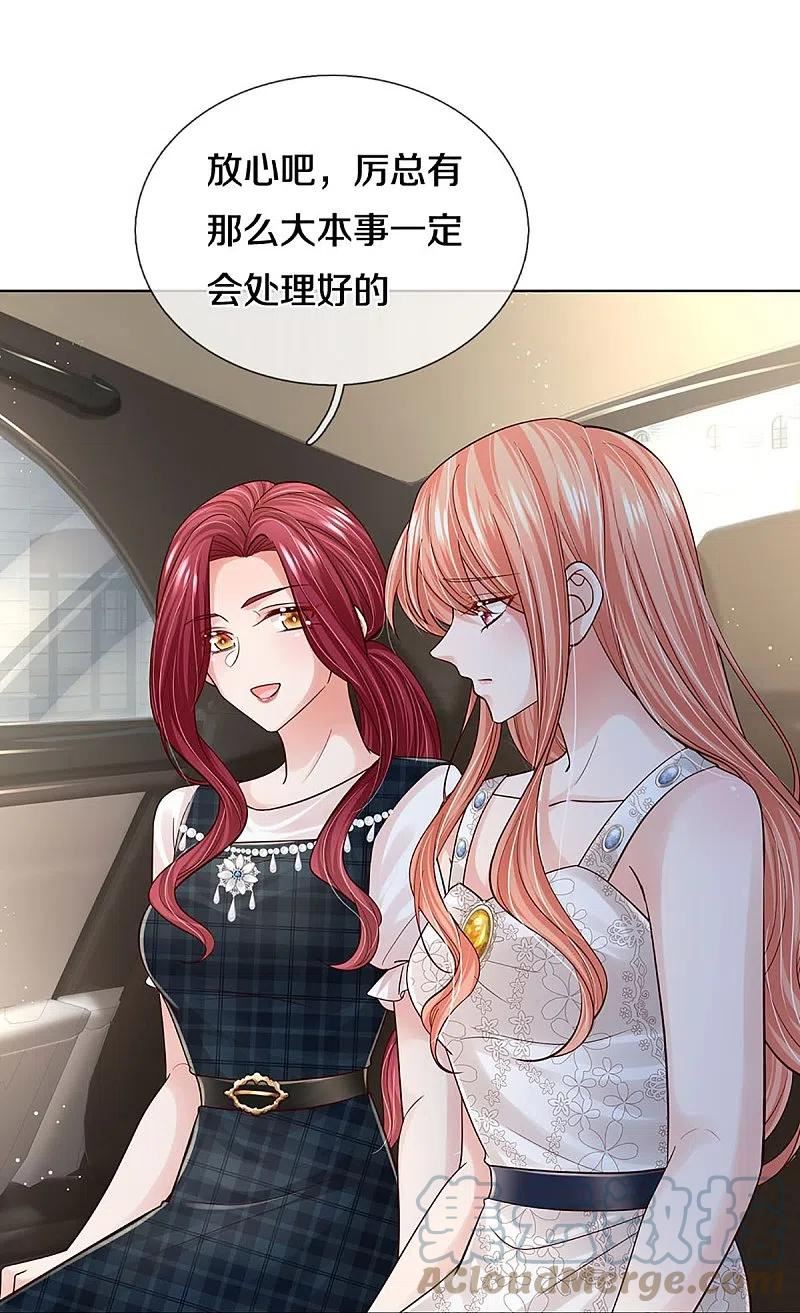 妈咪快跑：爹地追来了 在线观看漫画,第379话 孤立无援，只能靠己5图