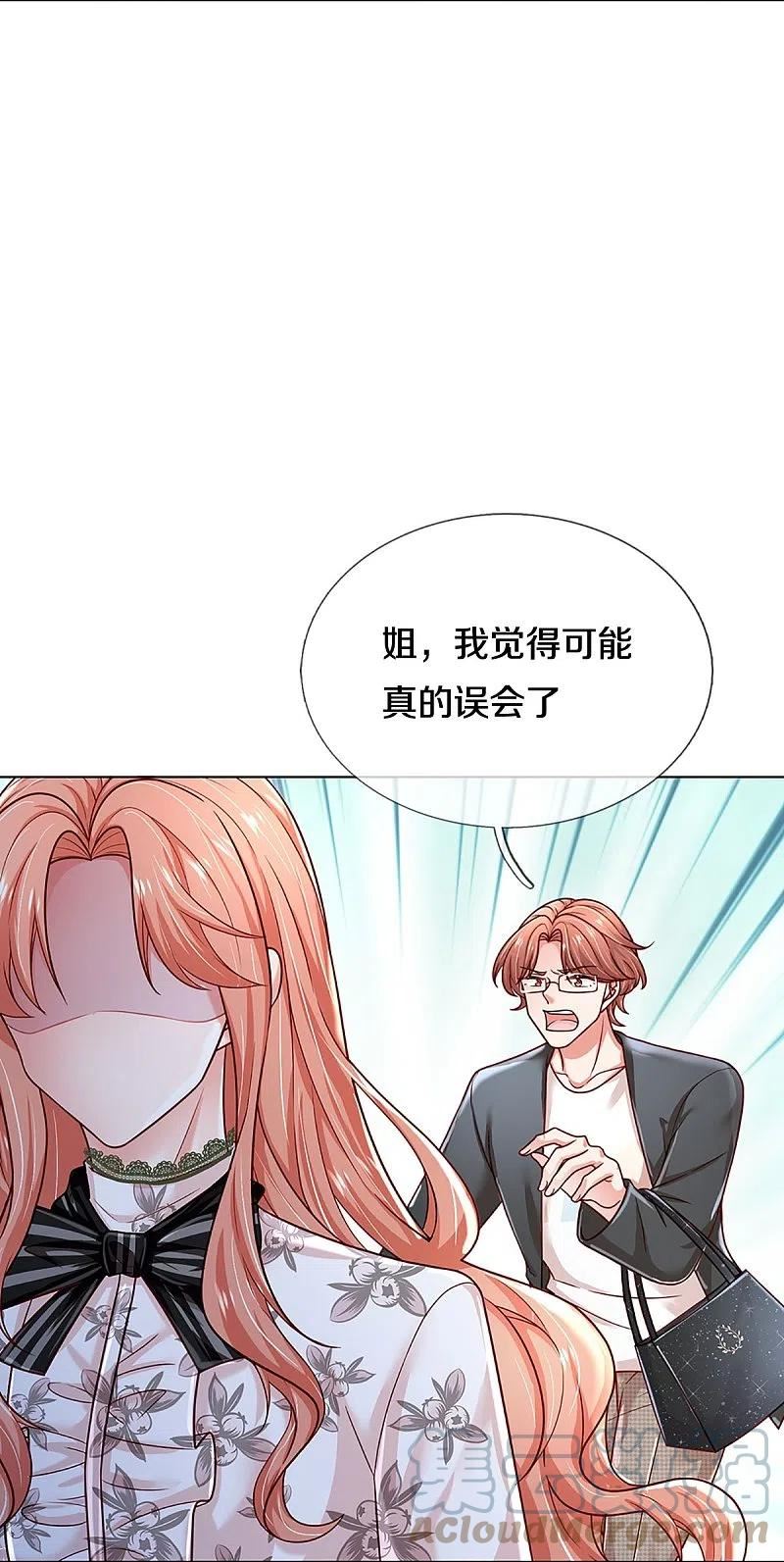 妈咪快跑爹地追来了为什么不更新了漫画,第353话 好看却不好惹5图