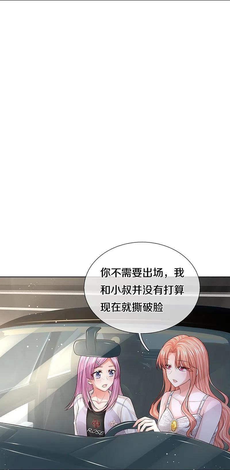 妈咪快跑爹地又吃醋了漫画,第391话 姐夫，给个机会嘛！4图