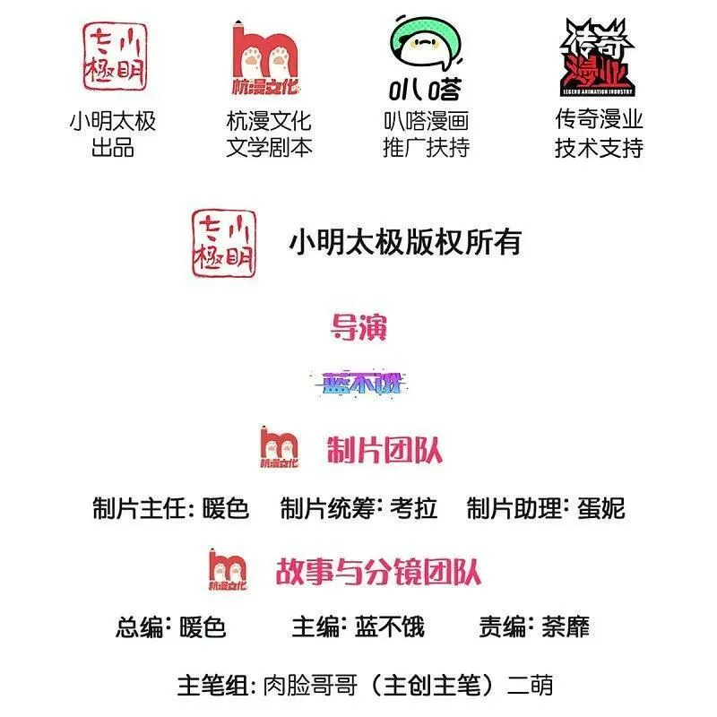 妈咪快跑爹地追来了为什么不更新了漫画,第455话 好友喜相逢2图