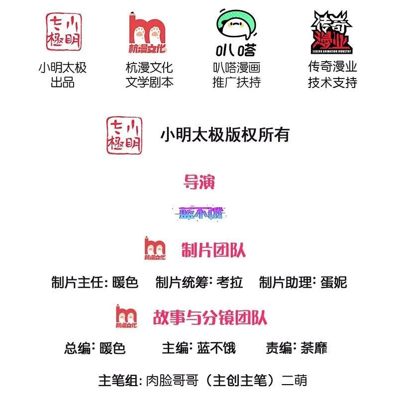 妈咪快跑爹地追来了漫画版本漫画,第413话 你才是我的心血2图