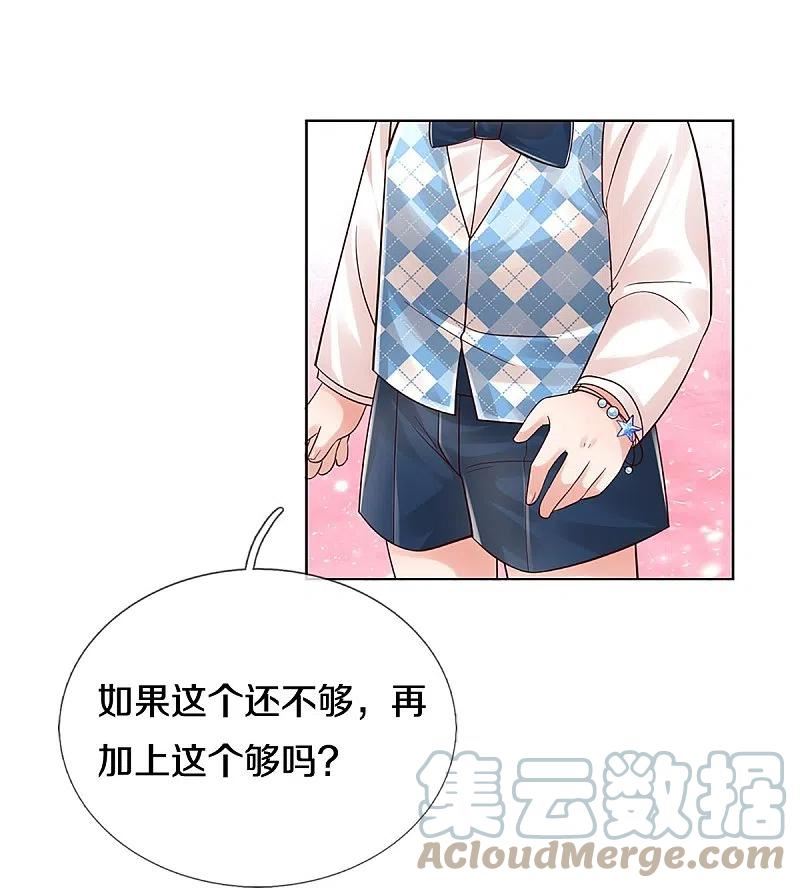 妈咪快跑:爹地追来了漫画,第358话 尘埃落定5图