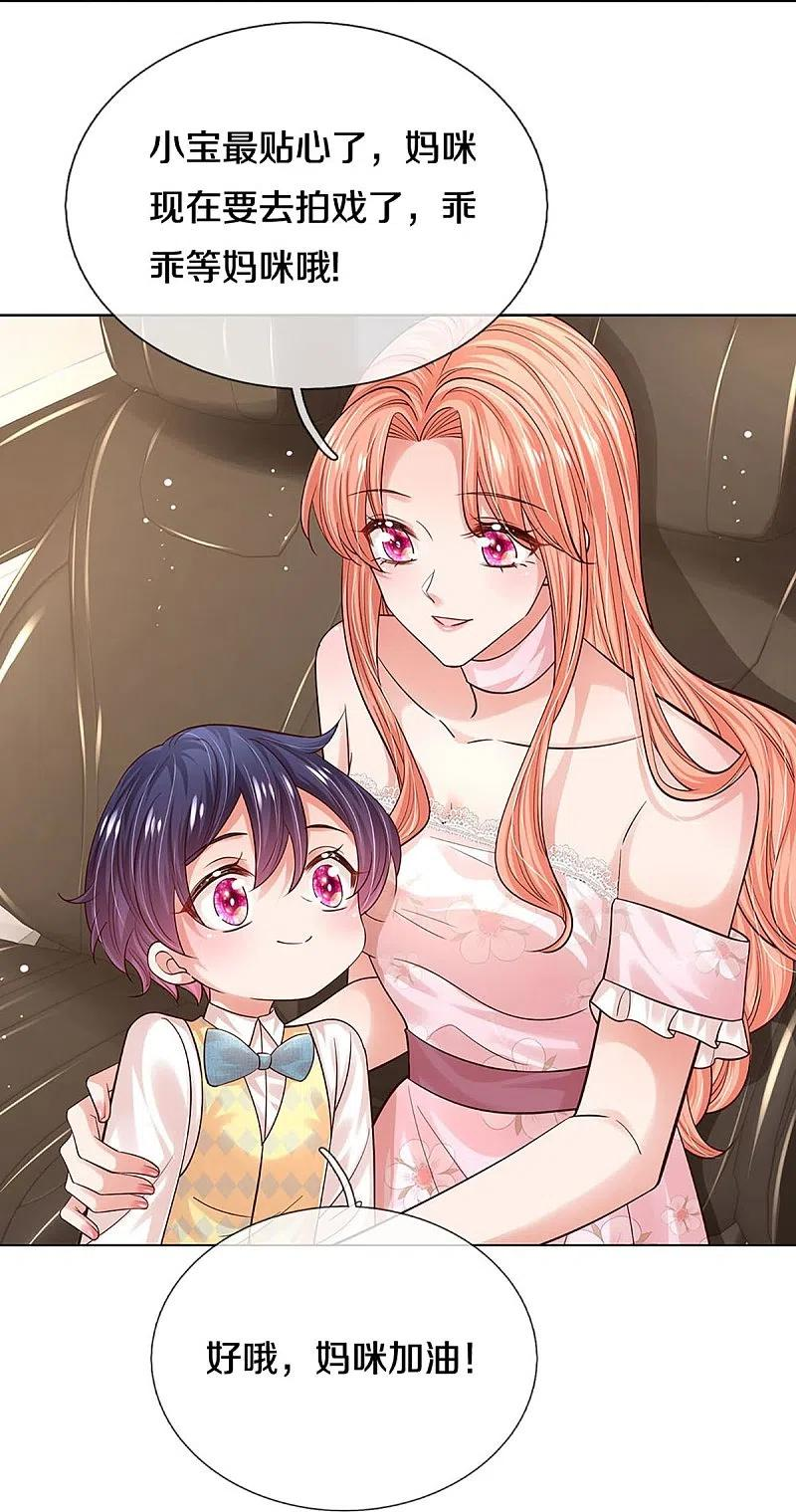 妈咪快跑爹地追来了180集完整版漫画,第339话 绑架案的背后4图