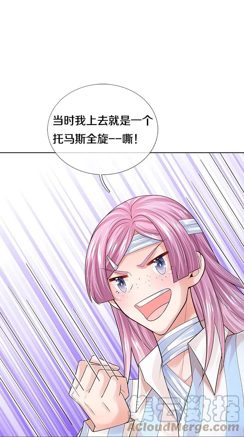 妈咪快跑爹地追来了95集完整漫画,第407话 当年的事，她知道多少？5图
