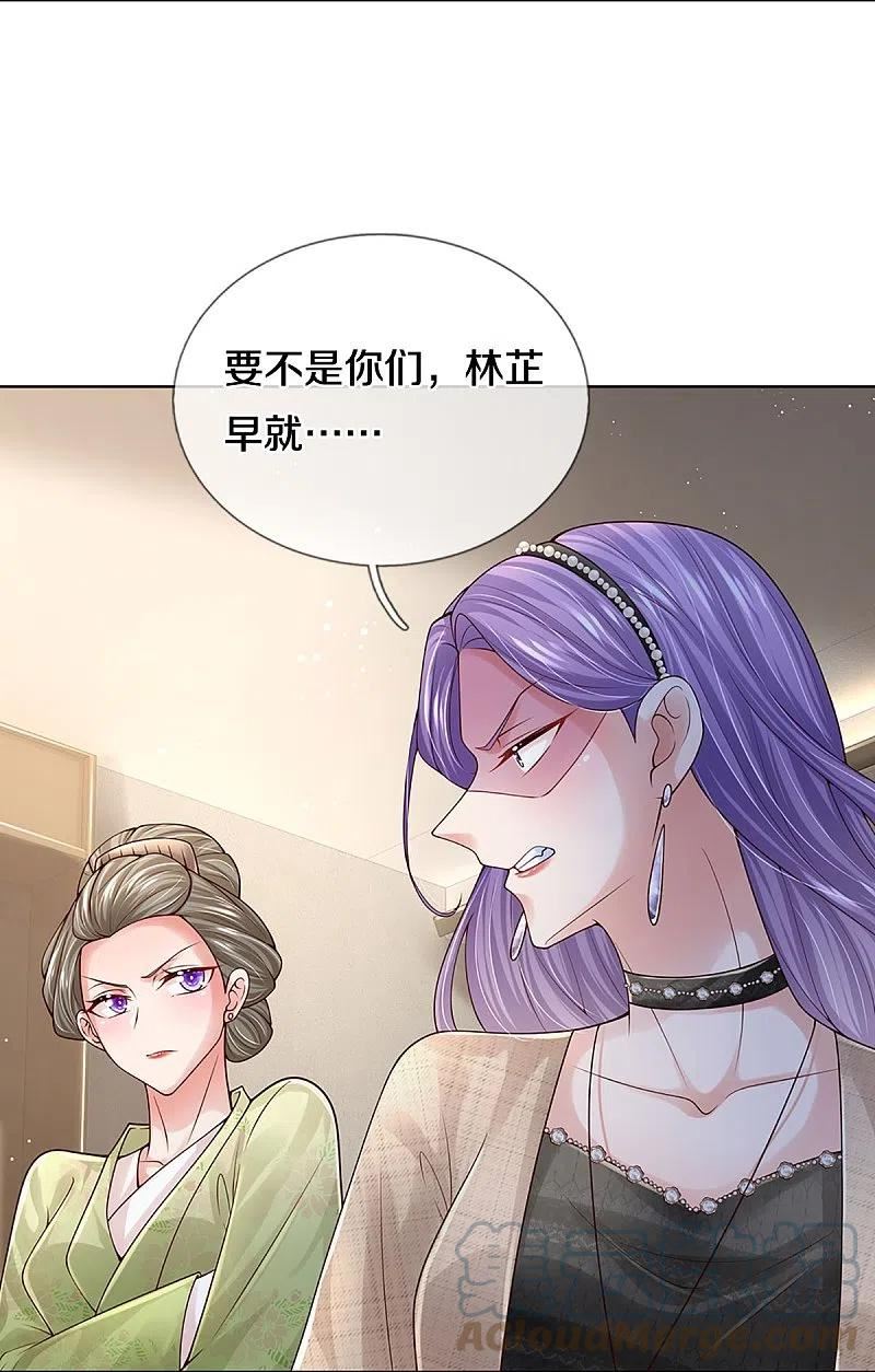 妈咪快跑爹地追来了人物介绍漫画,第385话 重回老宅5图